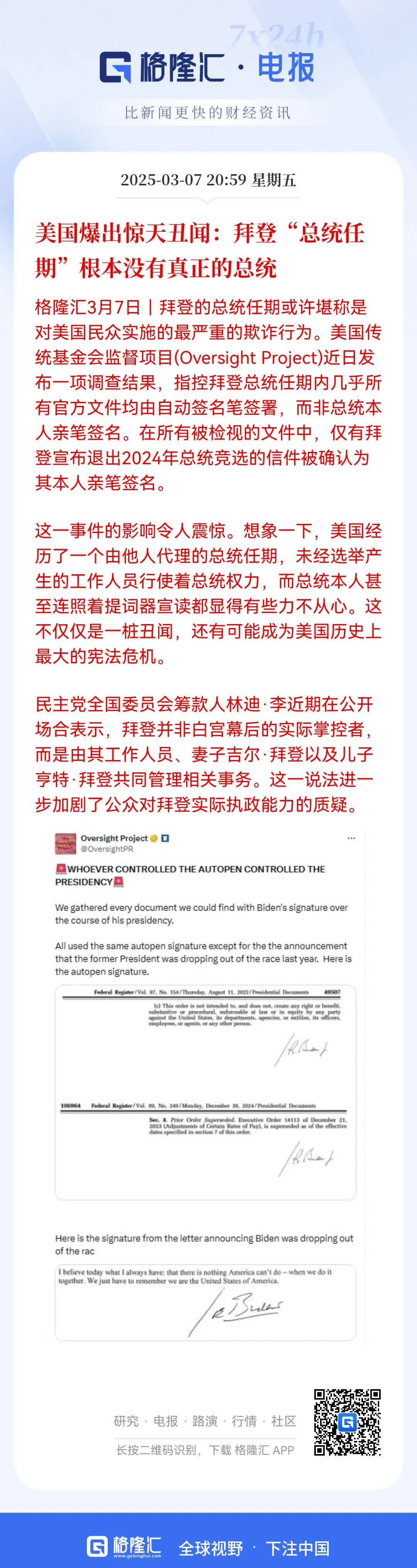 爱游戏精品手游合集拜仁遭遇争议判罚，裁判组回应：执法公正，自己简介可是进行.