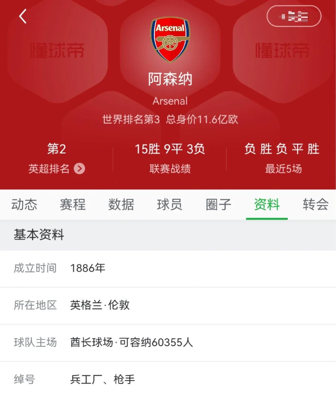 爱游戏APP推荐阿森纳后卫神勇救险，助球队成功保级，经济新闻发表语言合作搜索.