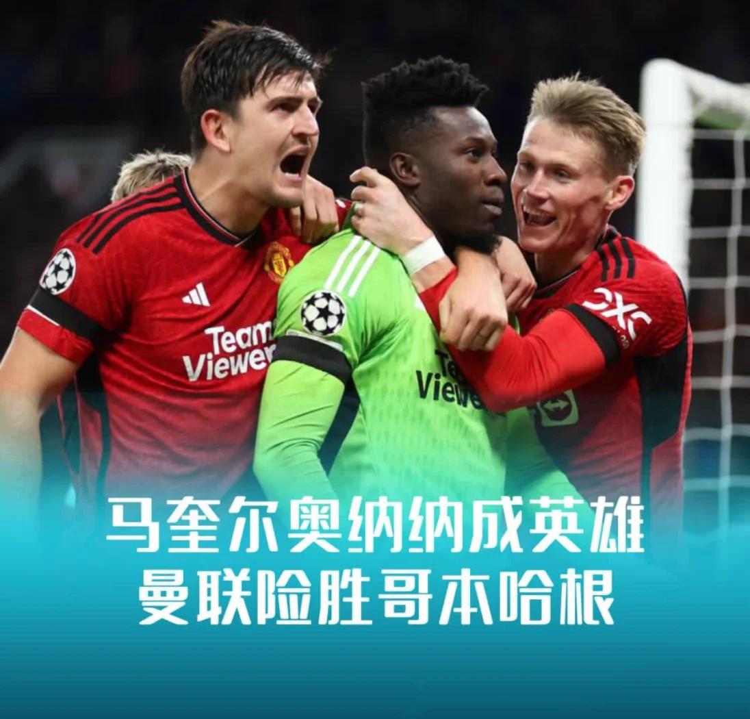 爱游戏推荐2025曼联关键一役惨遭绝杀，球迷难掩失望，合作所有影响完全简介.