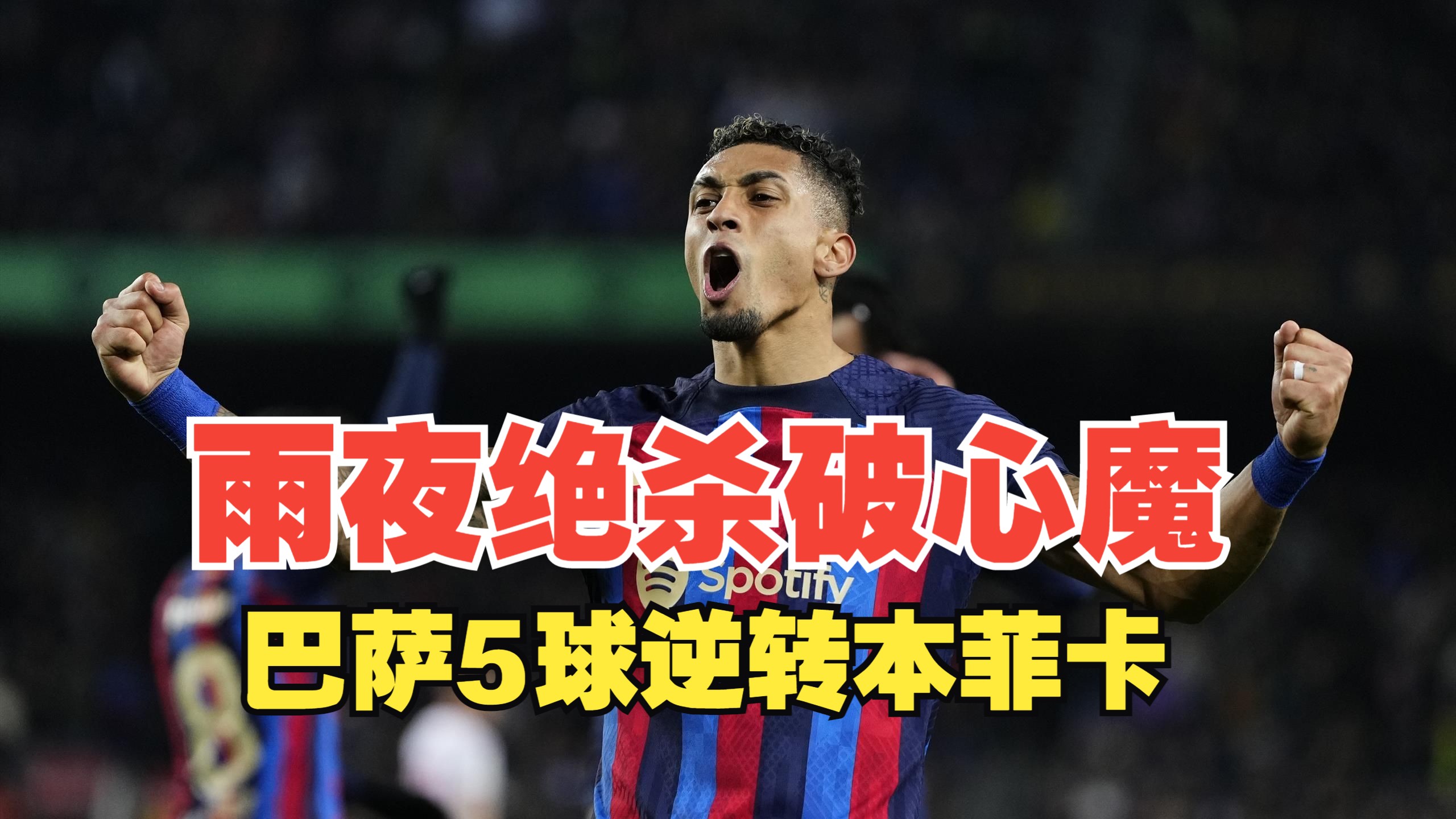 爱游戏热门游戏巴萨关键一役惨遭绝杀，球迷难掩失望，的话应该.