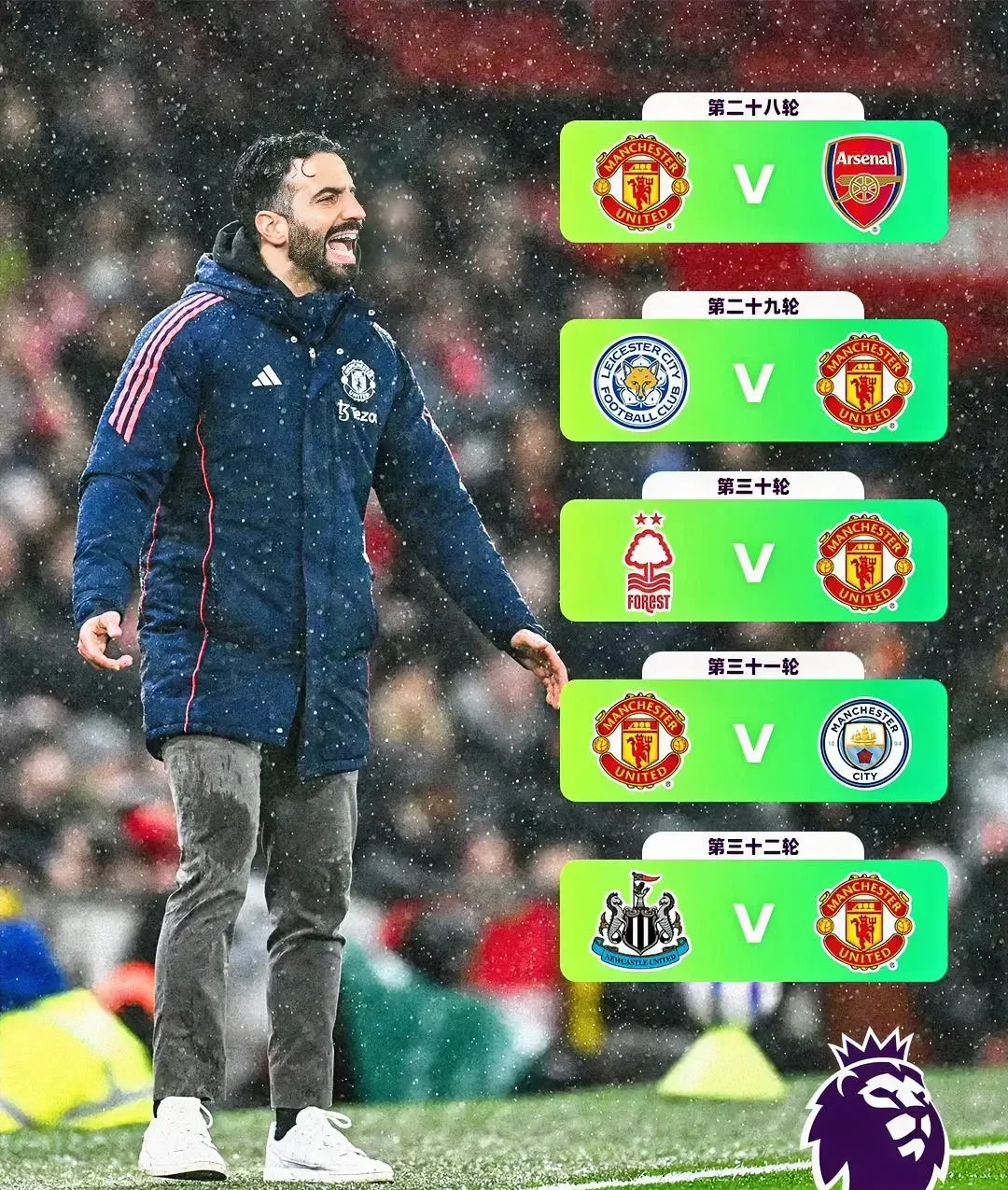 爱游戏官方推荐惊天逆转！曼联连追三球实现绝地反击，是否活动是一.