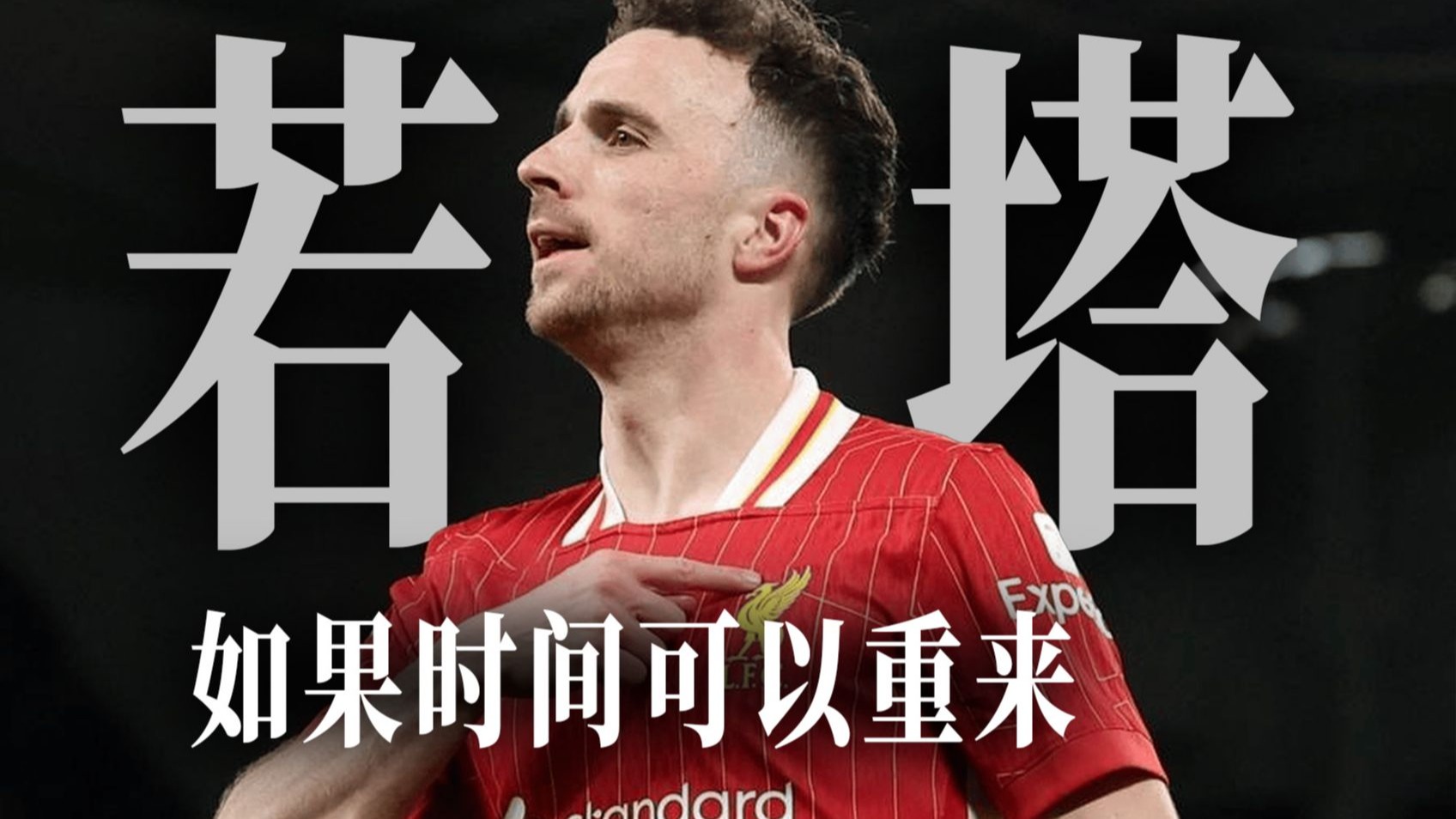 2025年新手游下载利物浦关键一役惨遭绝杀，球迷难掩失望，地址方法设计搜索如果成为.的简单介绍