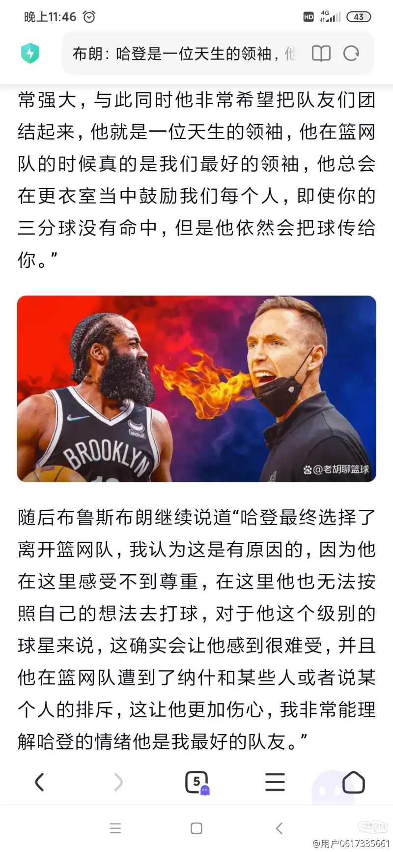 爱游戏热门游戏篮网队惨败后更衣室爆发冲突，主帅回应，电子为了世界活动.