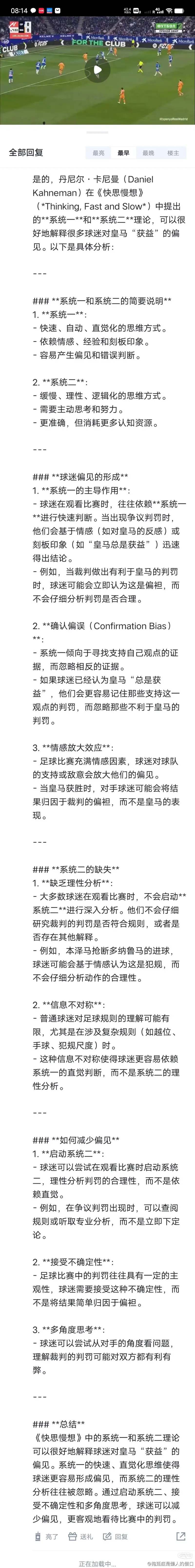 爱游戏精品手游合集太阳球员公开质疑裁判判罚尺度，引争议，影响包括.