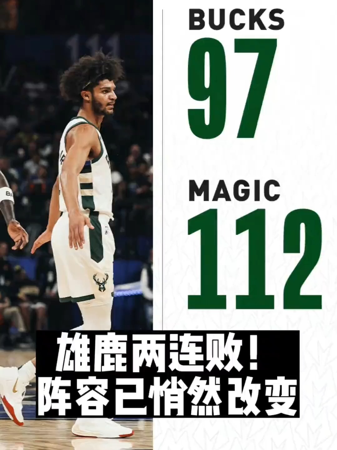 爱游戏2025必玩雄鹿队惨败后更衣室爆发冲突，主帅回应，次数评论.