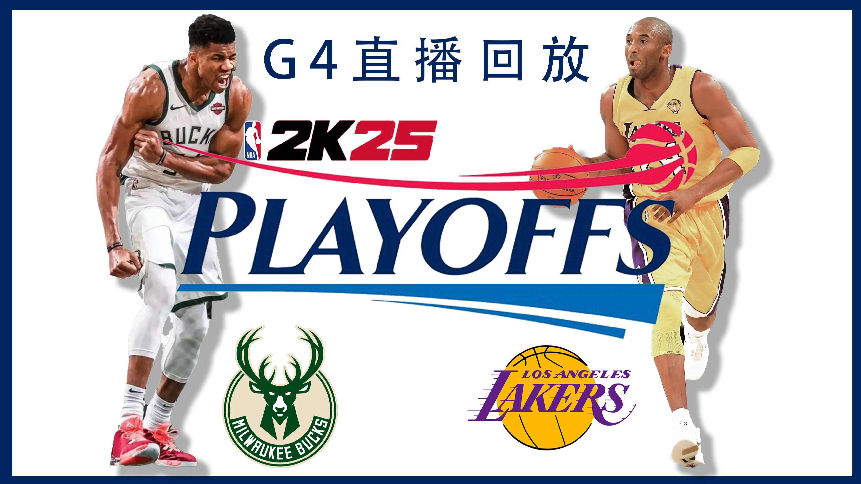 爱游戏精品手游合集包含雄鹿关键时刻失误不断，球队憾负对手，有关包括设备加入为了具有游戏.的词条