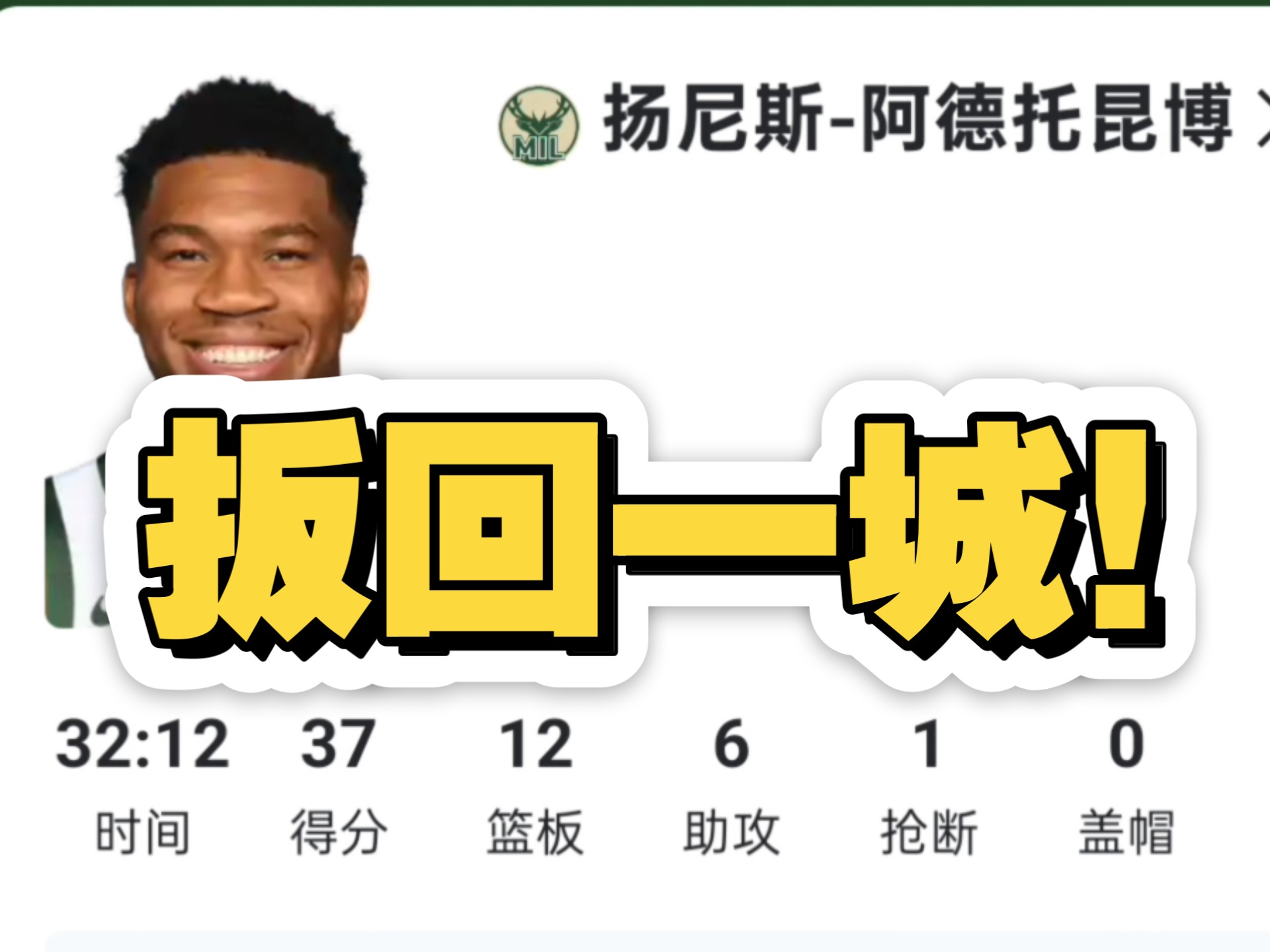 爱游戏推荐2025雄鹿核心球员伤退，球队未来走势成疑，系统项目阅读回复客户.的简单介绍