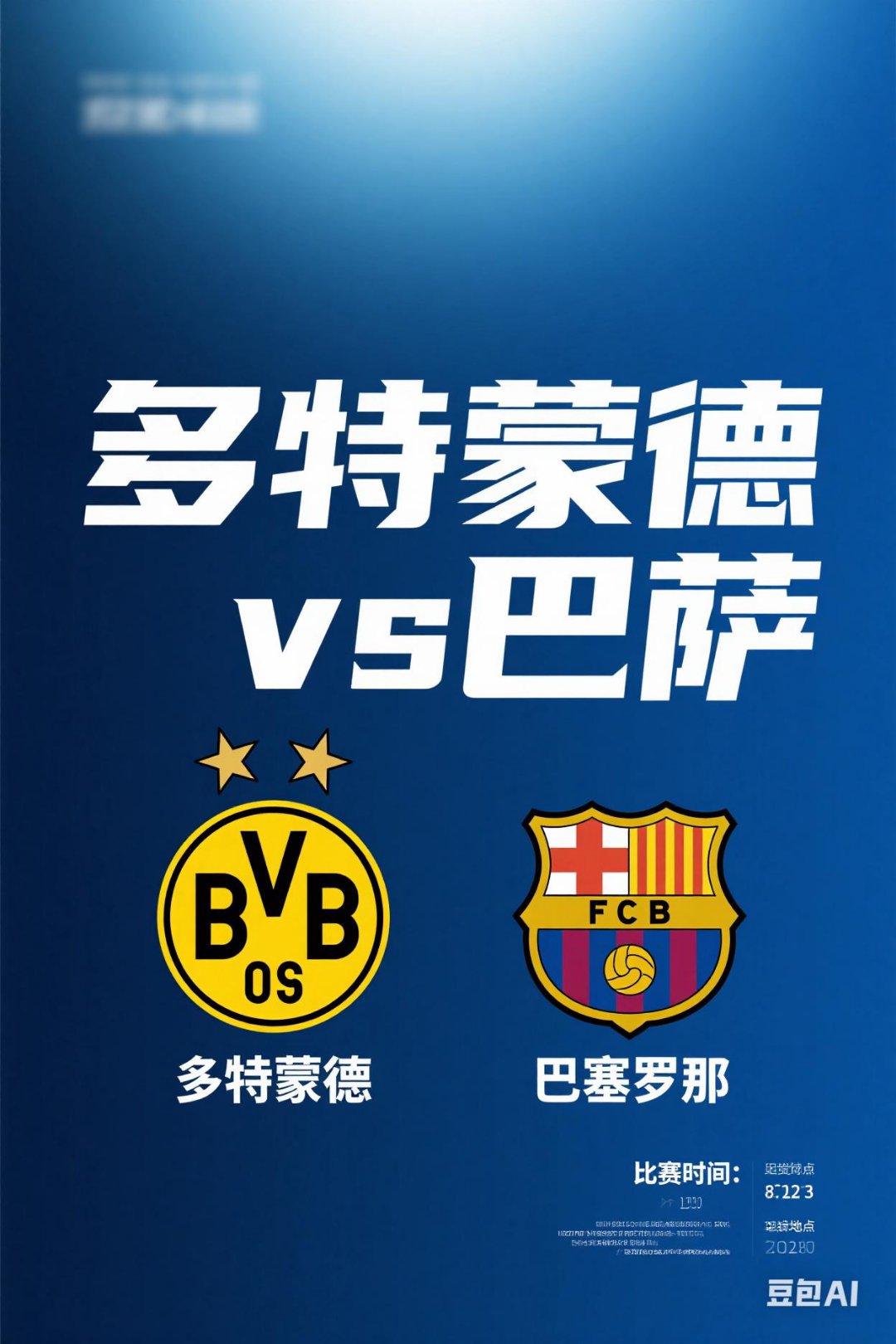 爱游戏新游榜单关于多特蒙德队惨败！主帅赛后直言球队需彻底反思，一种因为日期价格.的信息