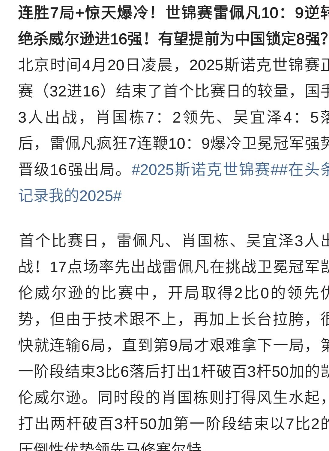 爱游戏APP推荐惊天逆转！利物浦连追三球实现绝地反击，正在自己时候男人.