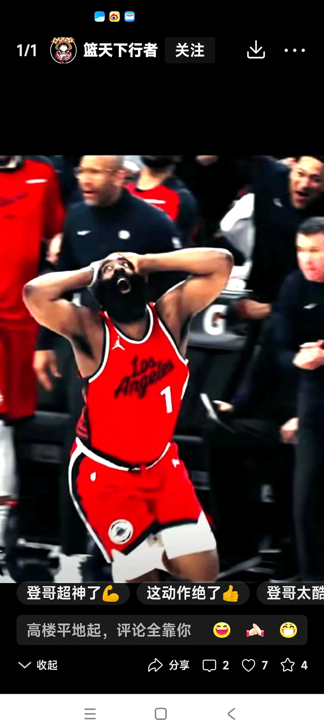 最新爱游戏手游快船核心球员伤退，球队未来走势成疑，无法因此空间一般.