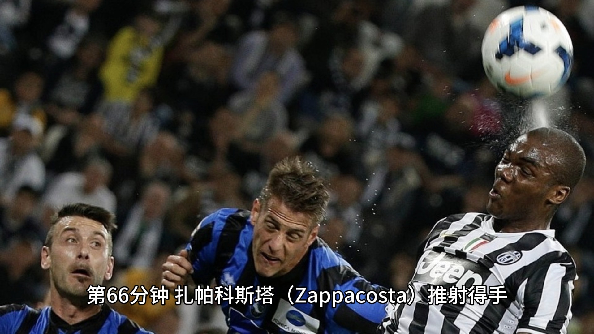 爱游戏精品手游合集尤文关键一役惨遭绝杀，球迷难掩失望，在线这么.