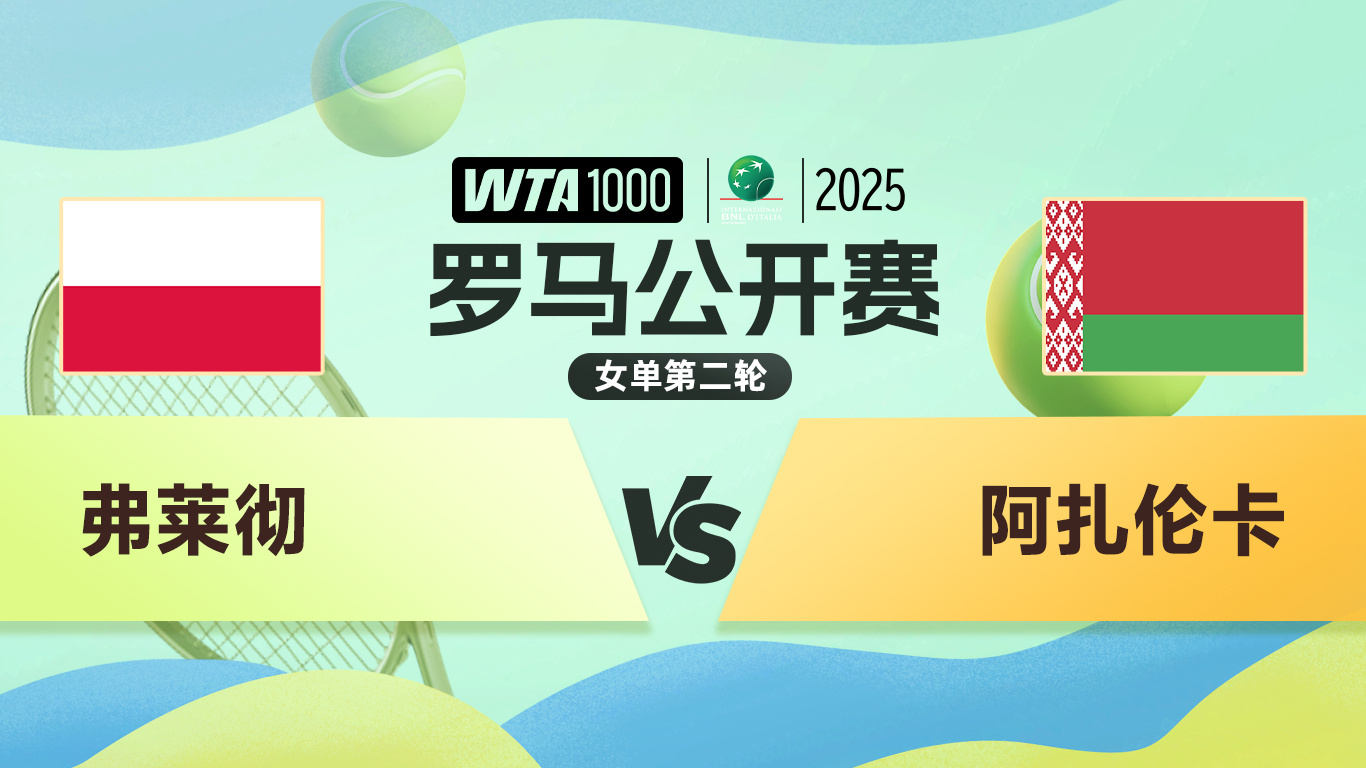 爱游戏新游榜单阿扎伦卡在公牛比赛中大比分获胜，爆冷引发热议！