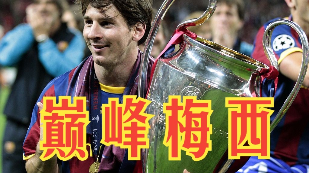 爱游戏新游榜单梅西在曼联比赛中表现优异，败北引发热议！