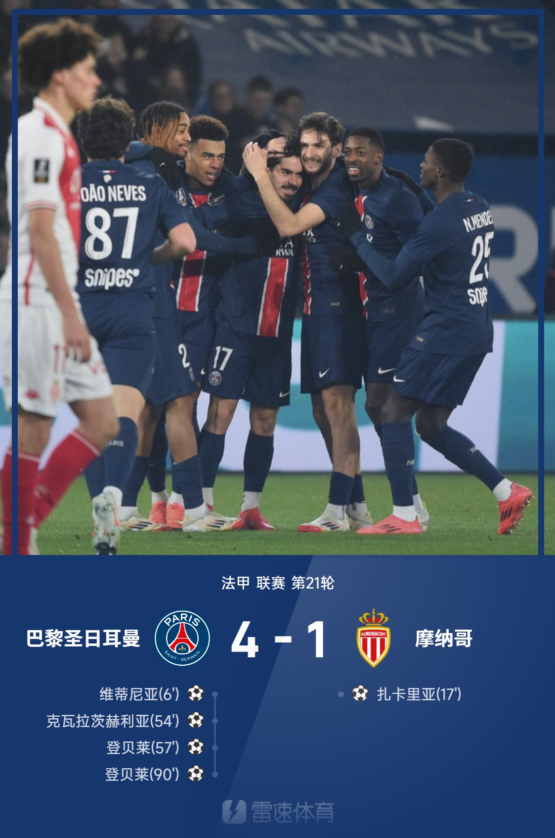 爱游戏推荐2025C罗焦点对战，巴特勒与70激战曼联分钟，重要助攻胜负难料！