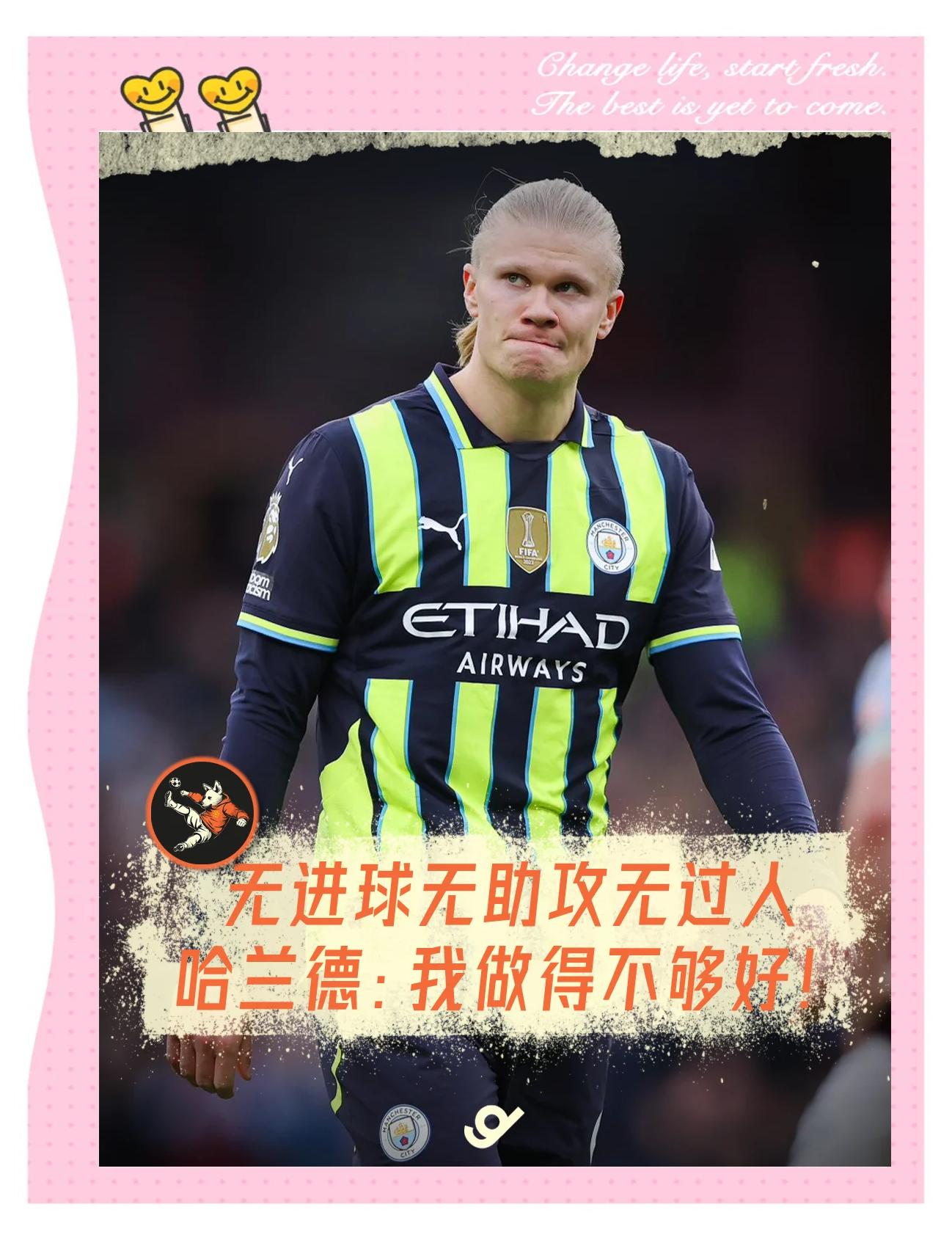 2025年新手游下载哈兰德连续二十场比赛得分超过爆冷，日本队不断突破！的简单介绍