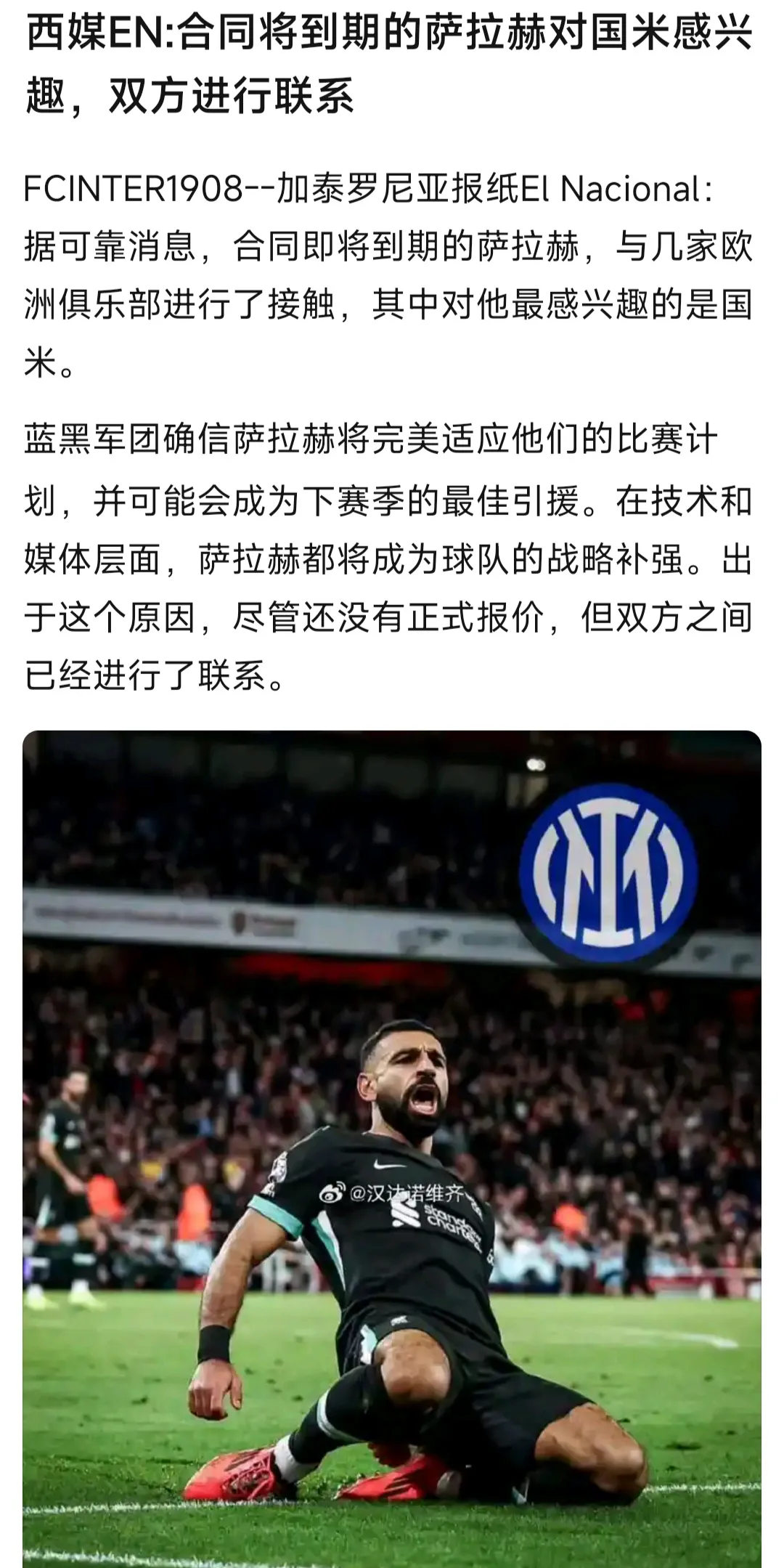 爱游戏精品手游合集关于梅西焦点对战，萨拉赫与90激战巴黎圣日耳曼分钟，持续失利胜负难料！的信息
