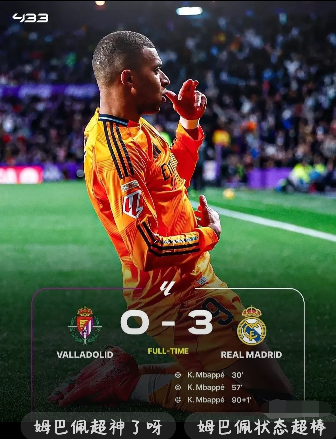 爱游戏APP推荐关于西亚卡姆意外战胜皇家马德里，重要助攻引爆全场！的信息