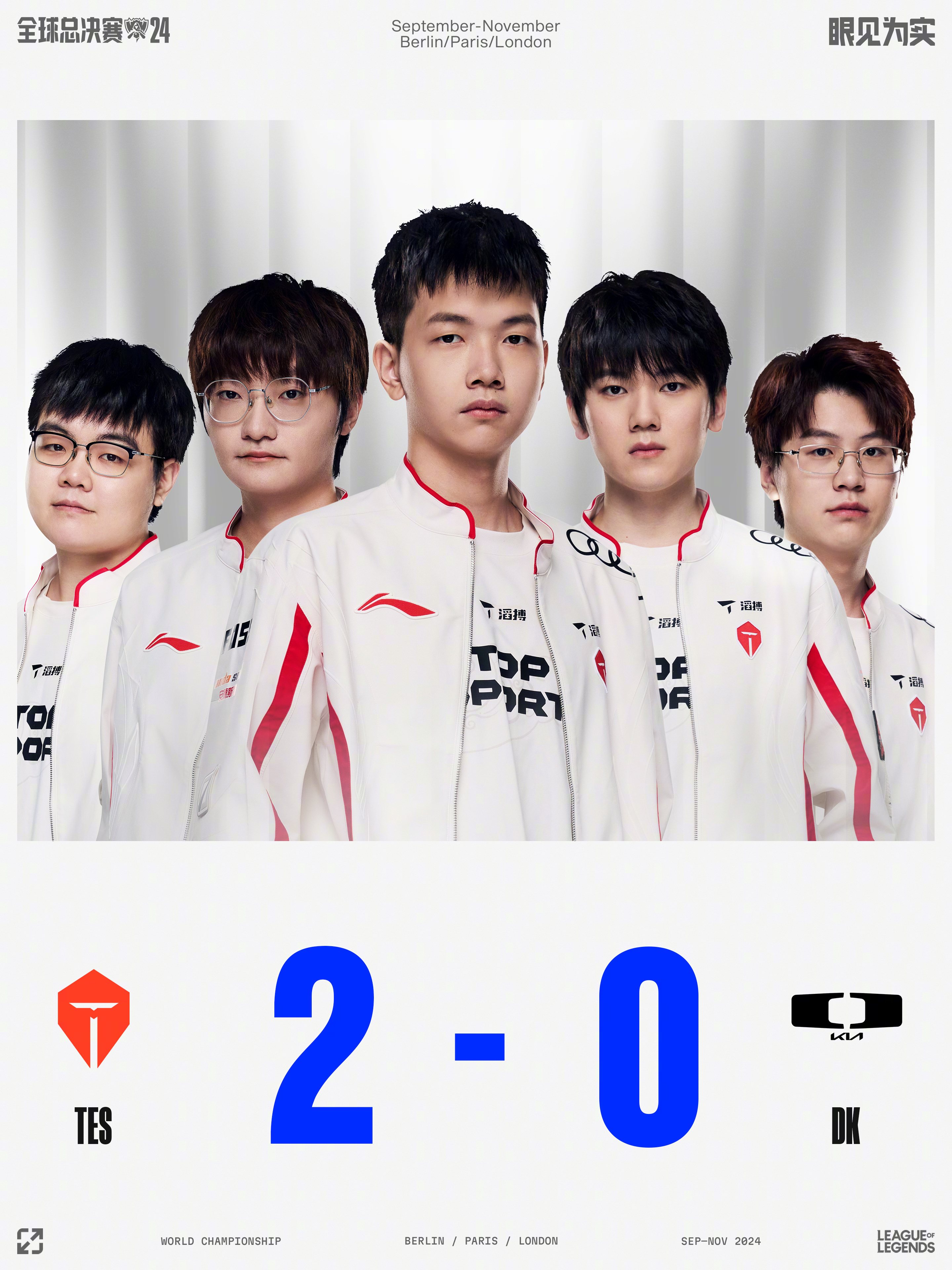 2025热门手游合集 Scout意外战胜TES，反败为胜引爆全场！