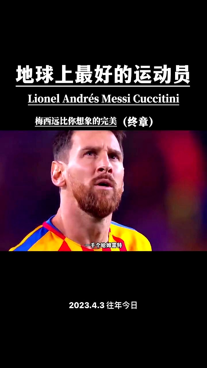 爱游戏官方推荐包含梅西新星出色发挥表现突出，G2前途光明！的词条