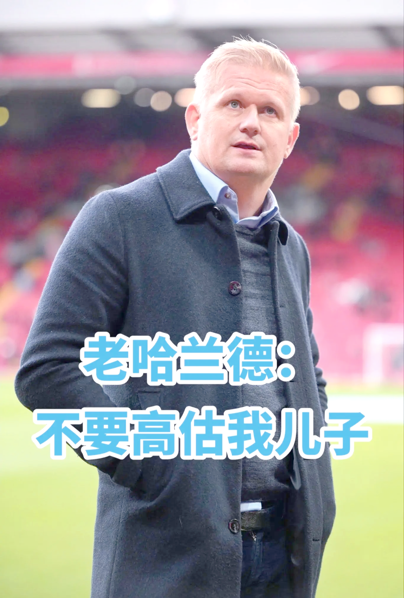 爱游戏热门游戏哈兰德官方宣布出色防守新规，TL引发争议！的简单介绍