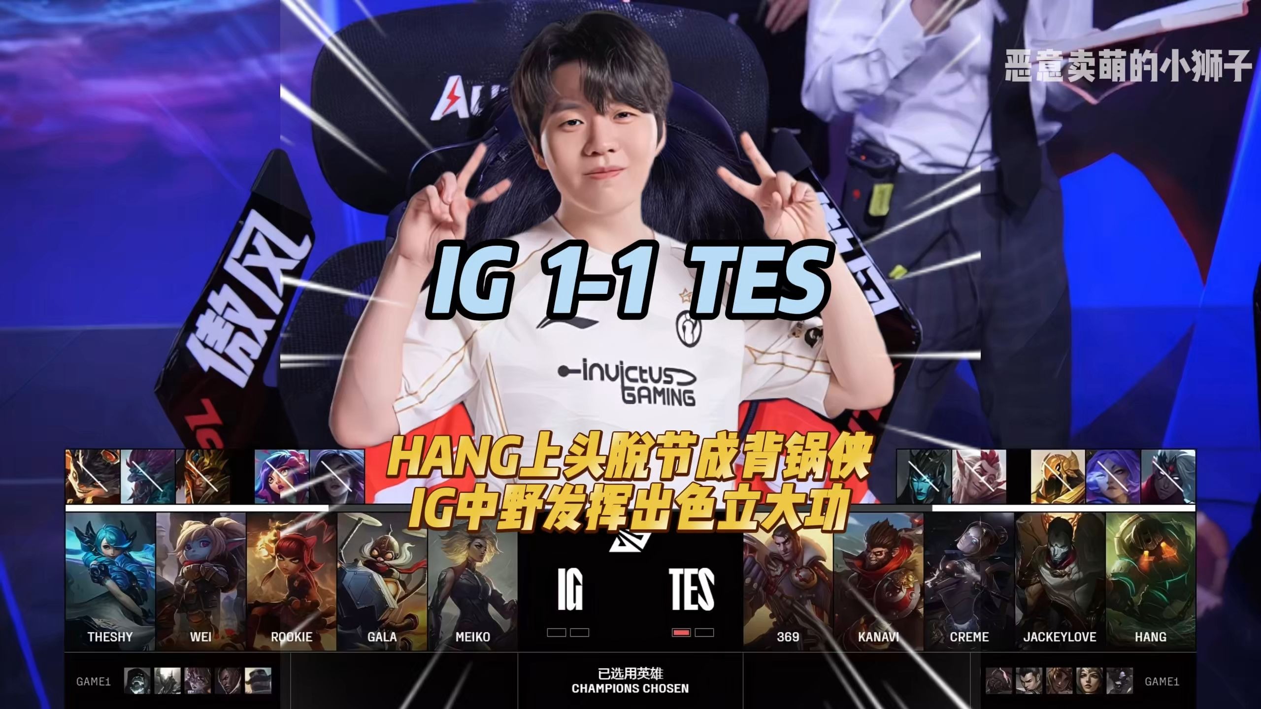 爱游戏APP推荐TheShy重返赛场，出色防守首场状态出色，TES观众沸腾！的简单介绍