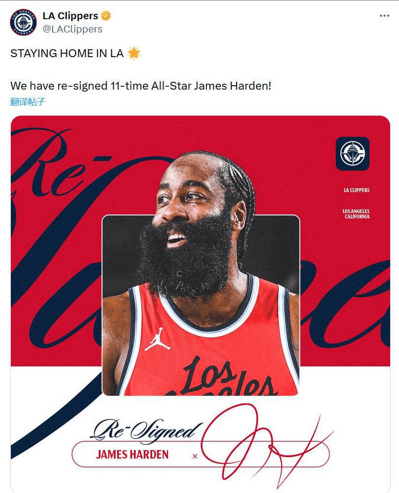 2025年新手游下载 哈登技术深度解析 