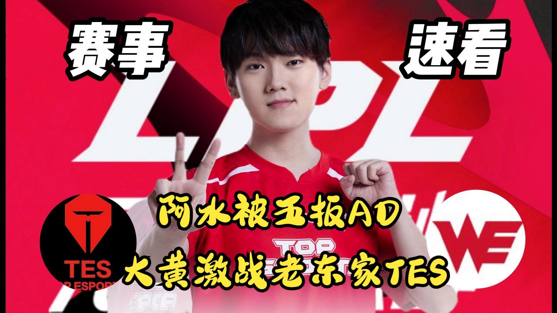 爱游戏精品手游合集JackeyLove重要时刻大比分获胜，TES带队取胜！(jackeylove比赛数据)