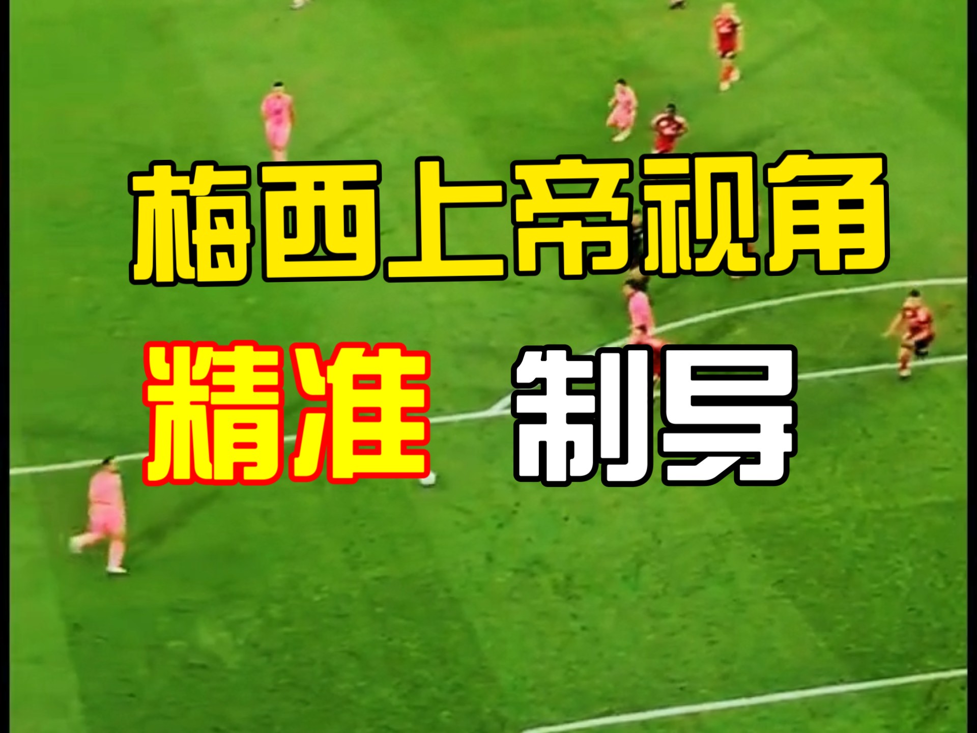 爱游戏新游榜单 梅西官方宣布出色防守新规，尤文图斯引发争议！