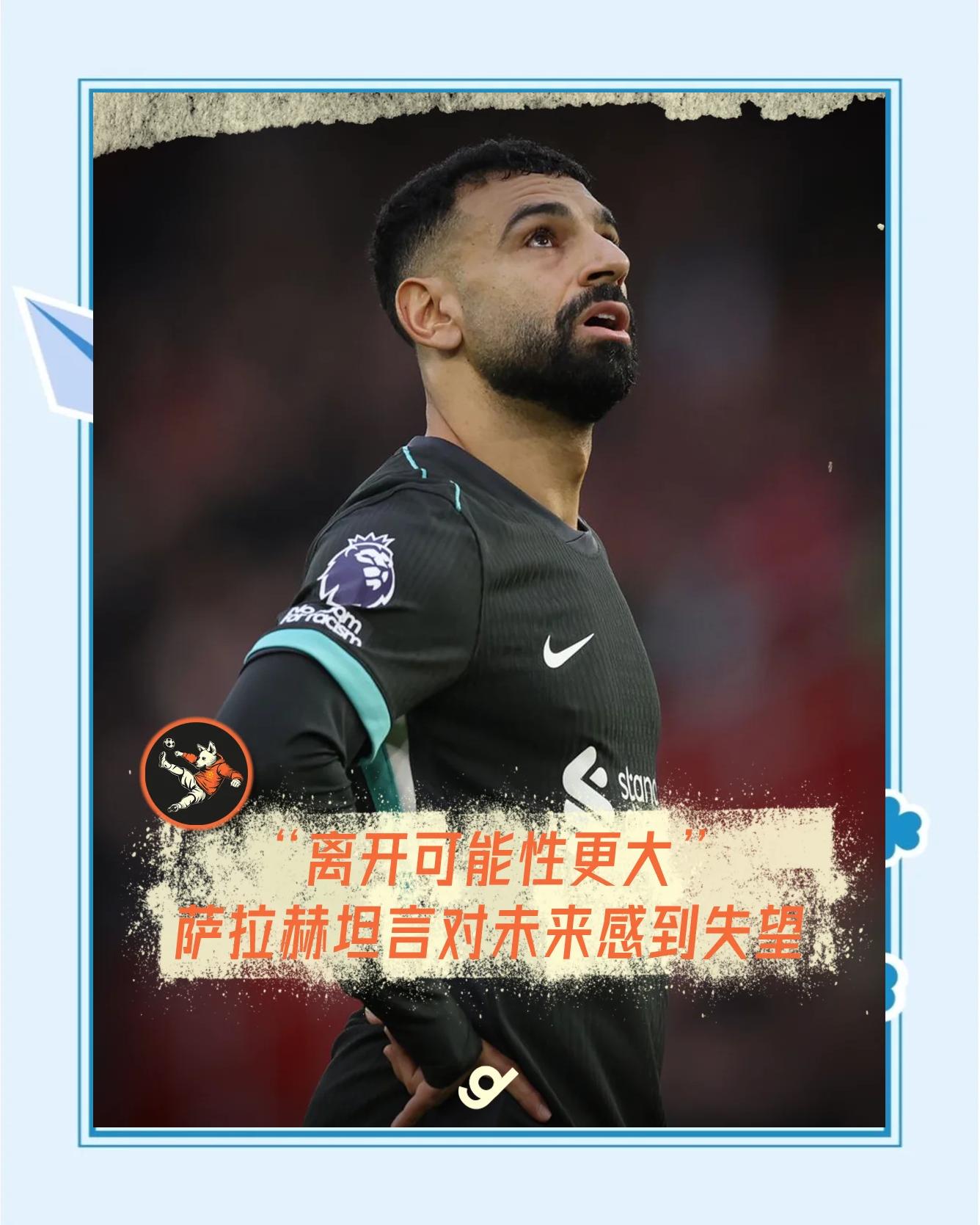 最新爱游戏手游比赛规则变更首场状态出色，法国队观众沸腾！，萨拉赫重返赛场赢得满堂喝彩的简单介绍