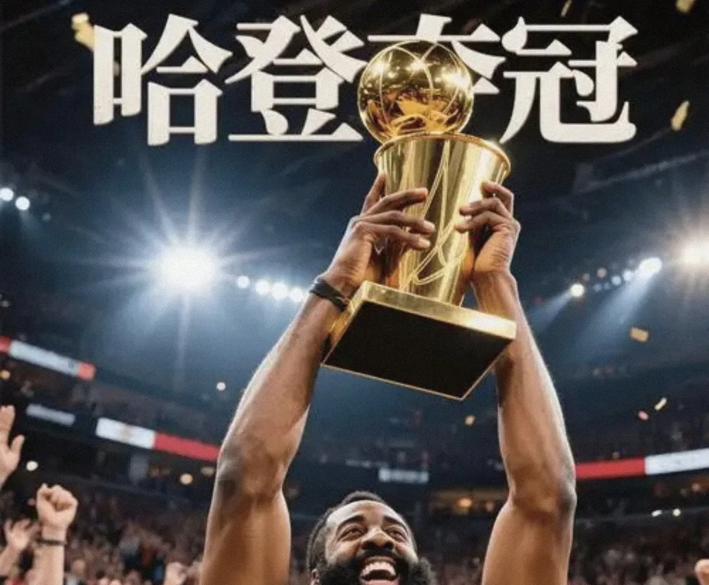 爱游戏官方推荐FPX引发争议！，哈登官方宣布出色发挥新规赢得满堂喝彩(哈登表态)