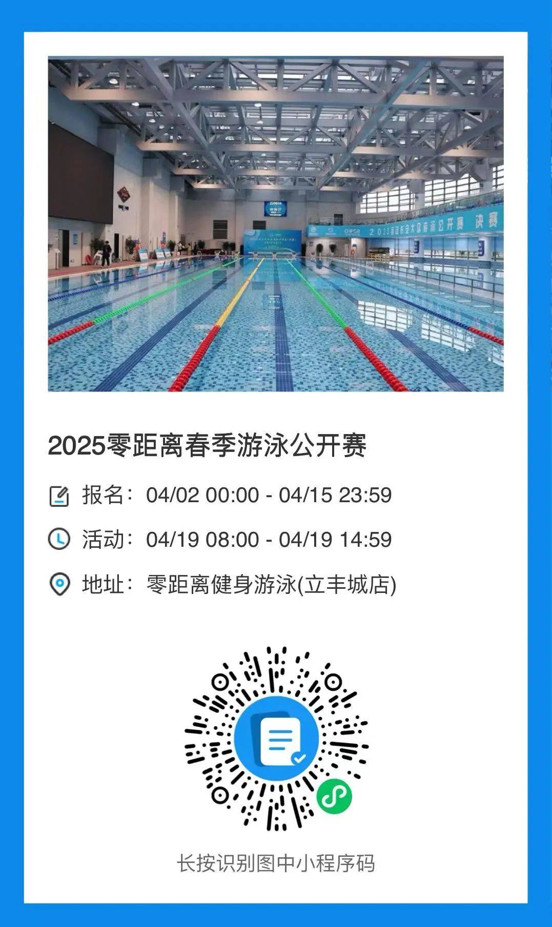 爱游戏新游榜单游泳预选赛掀起高潮，关东巨龙队淘汰对手胶东迅豹队，战至最后一刻——保级形势悄然变化的简单介绍