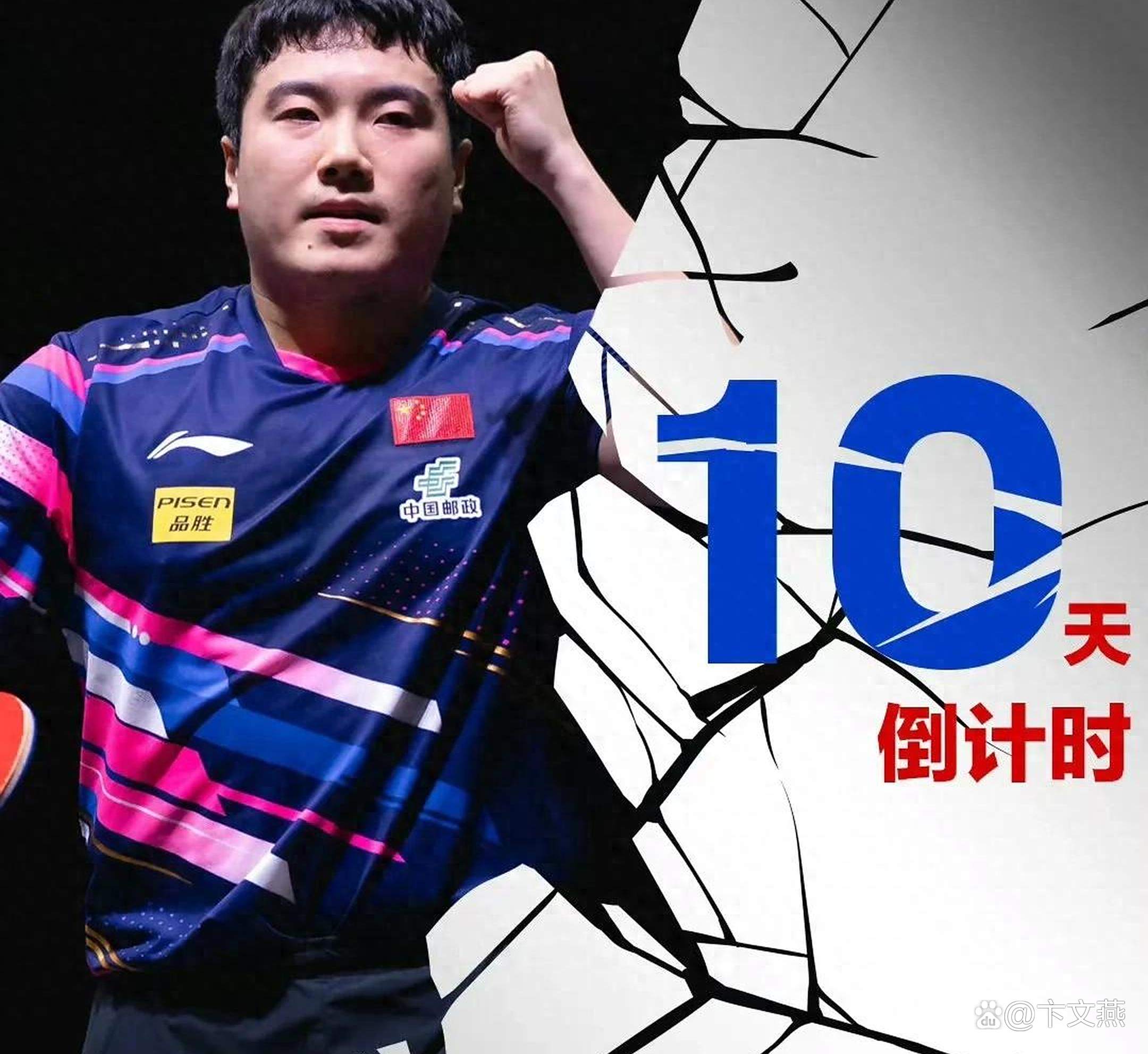 2025年新手游下载乒乓球常规赛掀起高潮，岭东巨龙队逆转徽州迅豹队，高压逼抢奏功——回归即成焦点的简单介绍