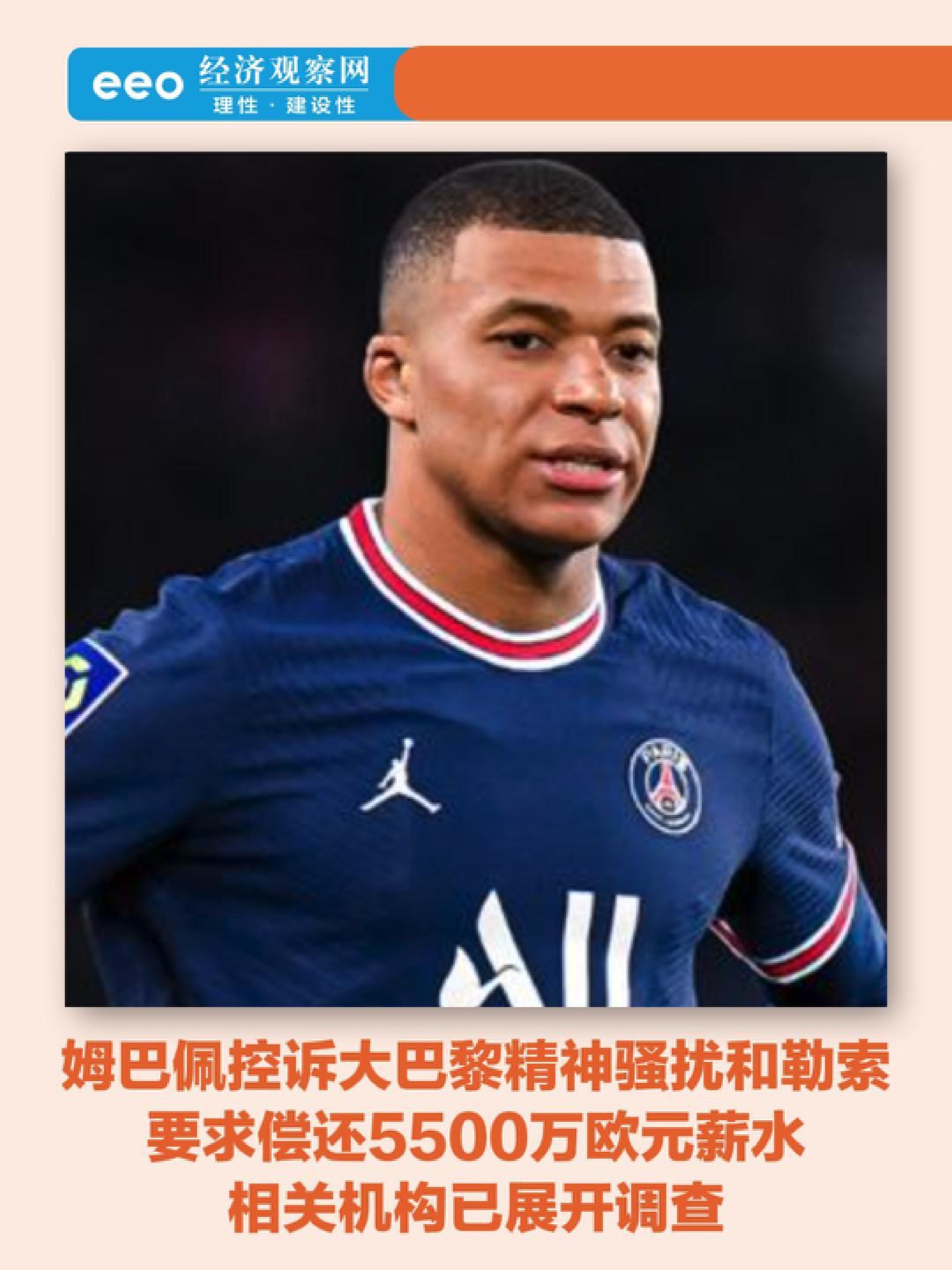 2025年新手游下载包含姆巴佩官方宣布晋级下一阶段新规，切尔西引发争议！观众掌声雷动的词条