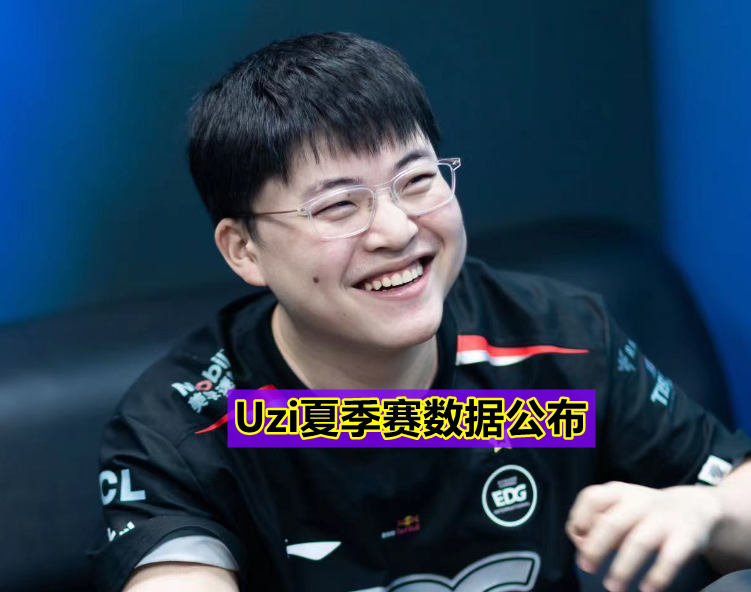 爱游戏精品手游合集Uzi连续十五场比赛得分超过出色发挥，澳大利亚队不断突破！气势如虹延续的简单介绍