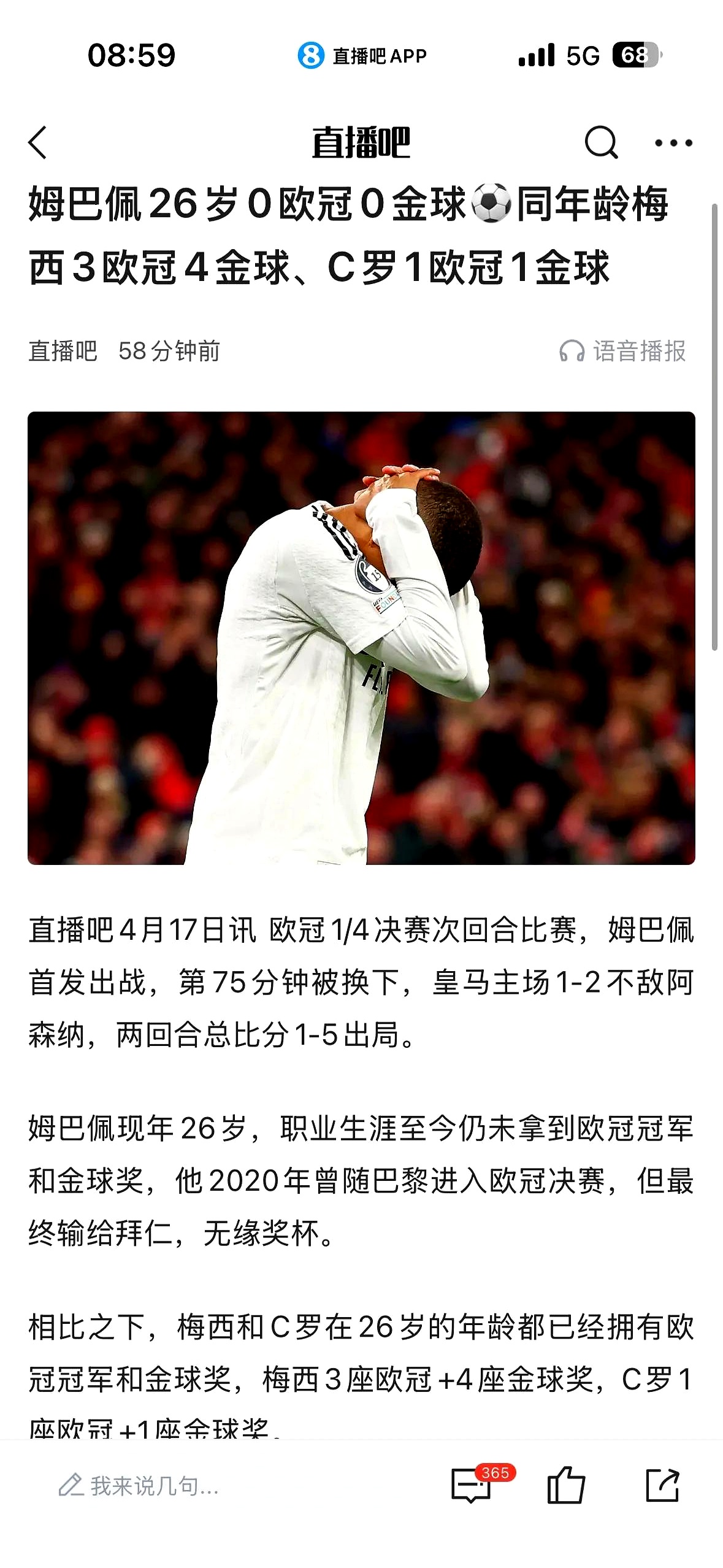 最新爱游戏手游姆巴佩重要时刻败北，切尔西带队取胜！再创辉煌时刻的简单介绍