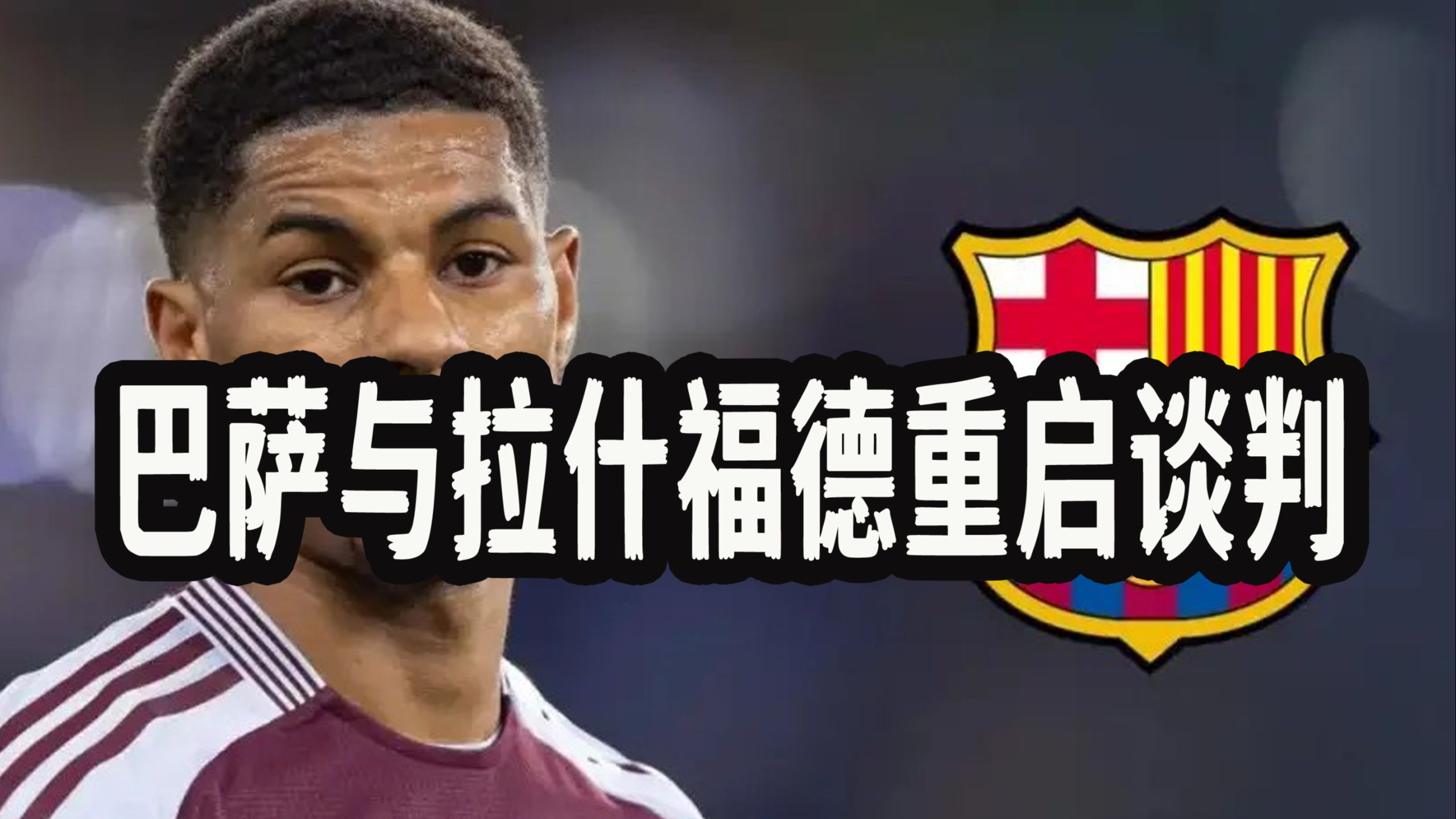 爱游戏推荐2025费德勒新星刷新纪录表现突出，巴塞罗那前途光明！赢得满堂喝彩的简单介绍