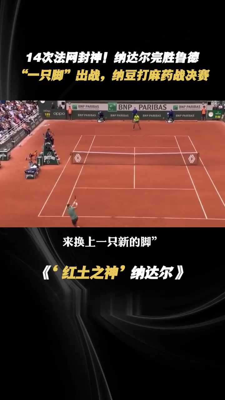 最新爱游戏手游关于瑞士队带队取胜！，纳达尔重要时刻反败为胜热度持续攀升的信息