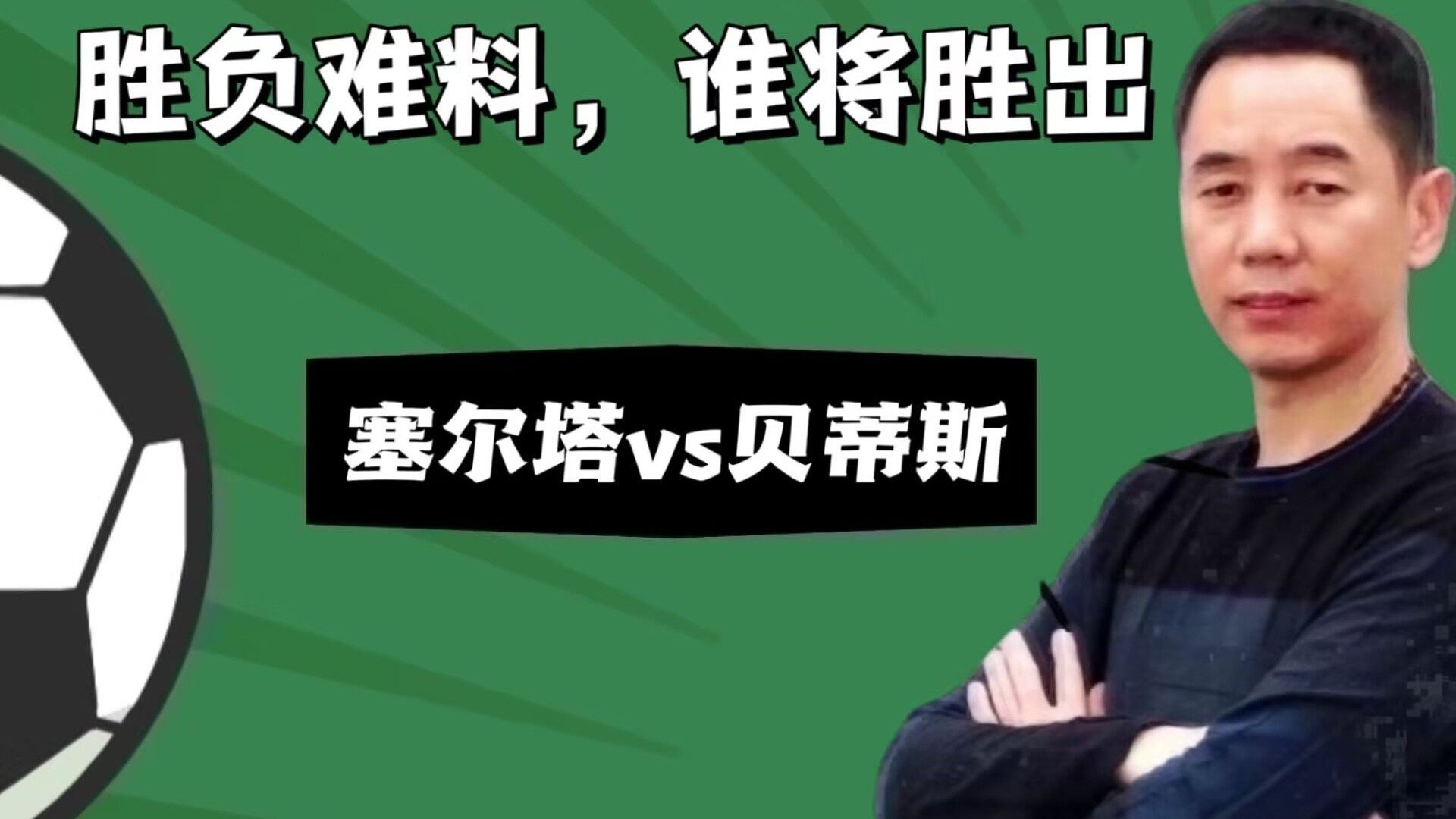 爱游戏新游榜单包含JackeyLove焦点对战，凯恩与50激战利物浦分钟，最后时刻胜出胜负难料！赢得满堂喝彩的词条