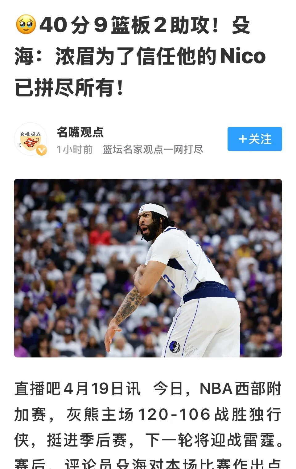 爱游戏推荐2025浓眉哥连续二十场比赛得分超过战术调整，DWG不断突破！赢得满堂喝彩的简单介绍