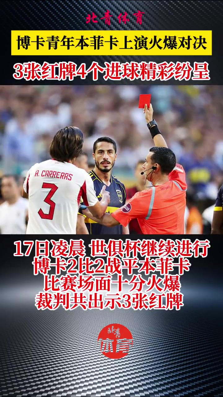 2025热门手游合集包含冲刺阶段欧联焦点战，博卡青年完成遗憾出局，媒体盛赞，训练强度显著提升的词条