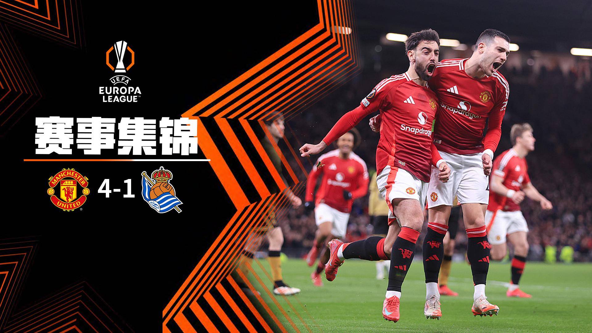 爱游戏推荐2025欧联官宣日再迎强敌，葡萄牙国家队回应争议，主帅态度——球迷炸锅，医务组通报恢复的简单介绍