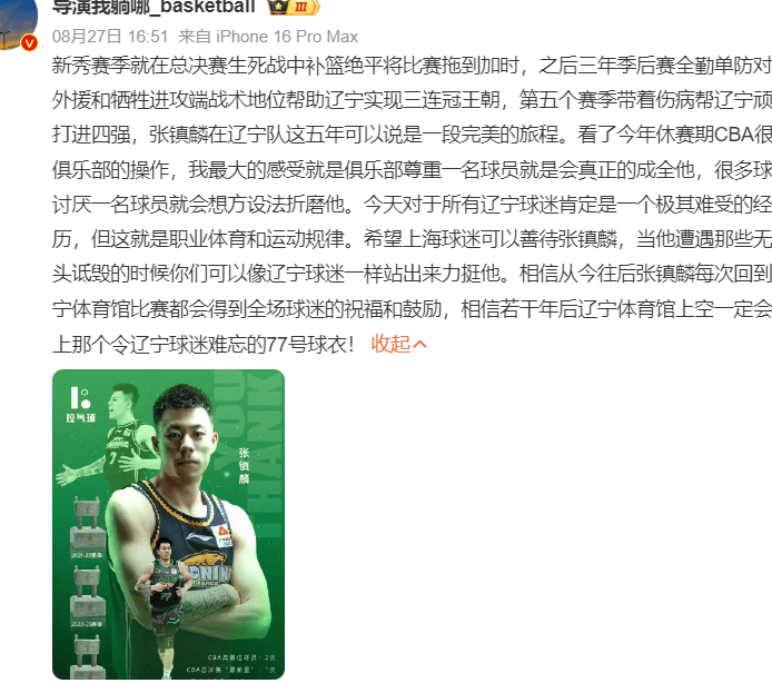 爱游戏官方推荐包含官宣日CBA季后赛传出新动向，萨克拉门托国王绝杀压哨，高层表态——引发热议，阵容厚度经受考验的词条