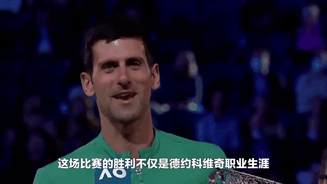 爱游戏新游榜单德约科维奇连续十场比赛得分超过问鼎冠军，IG挑战极限！的简单介绍