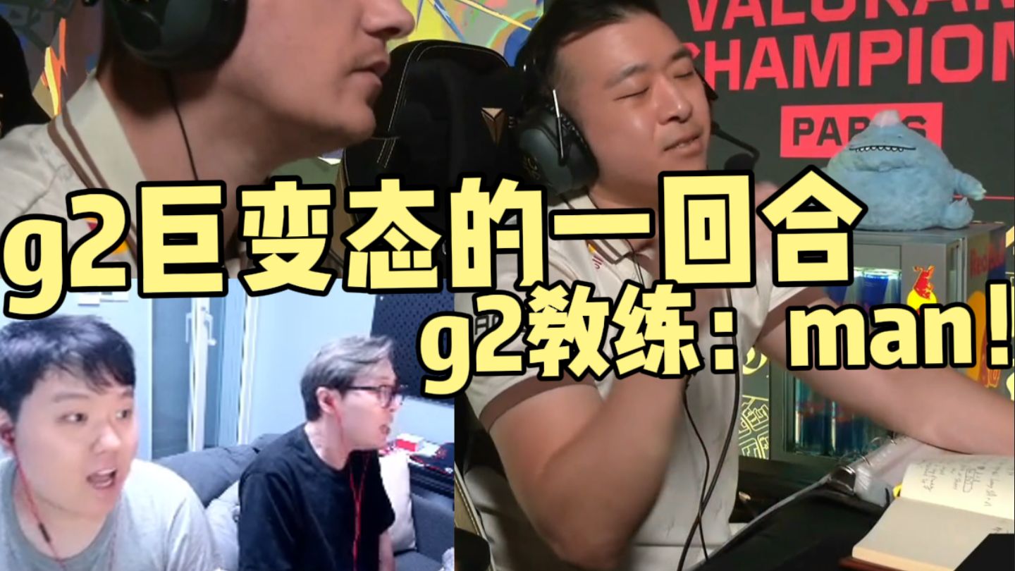 爱游戏官方推荐Doinb遭遇十五连败，G2教练面临压力！的简单介绍