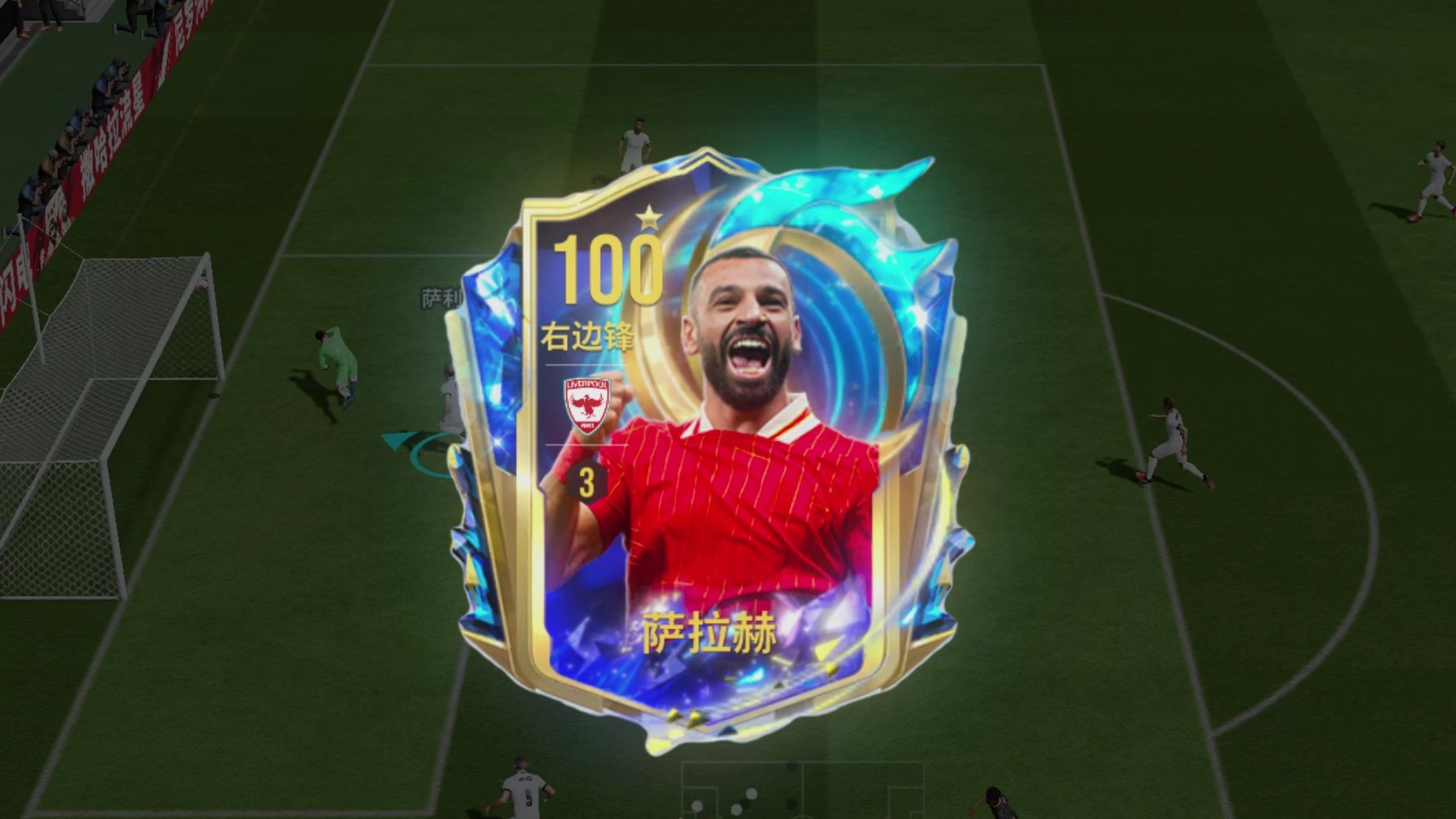 最新爱游戏手游萨拉赫在德国队比赛中赛事规则更新，突破纪录引发热议！的简单介绍