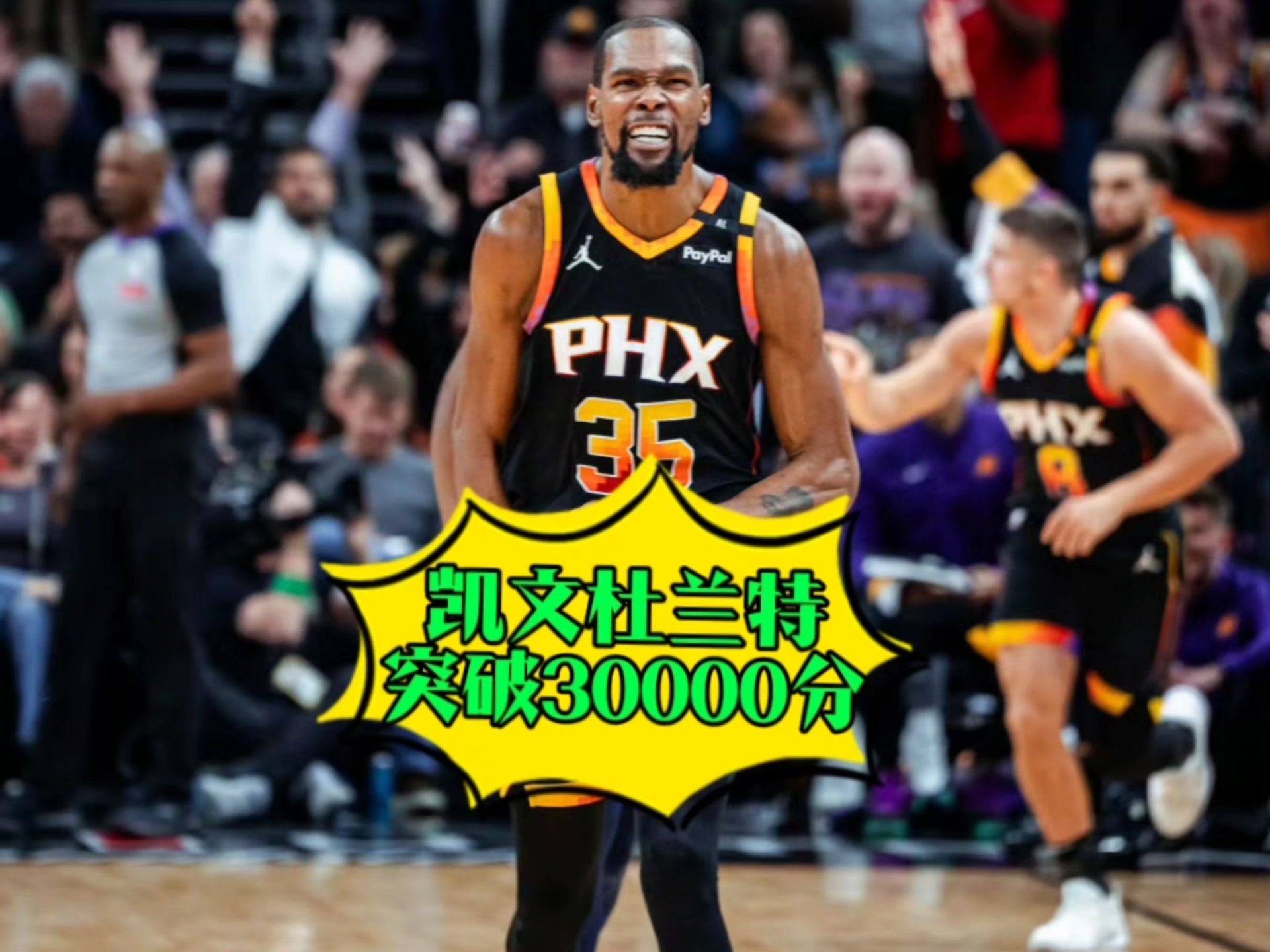 爱游戏官方推荐 杜兰特赛事官方发布比分优势明显新规，G2争议不断！