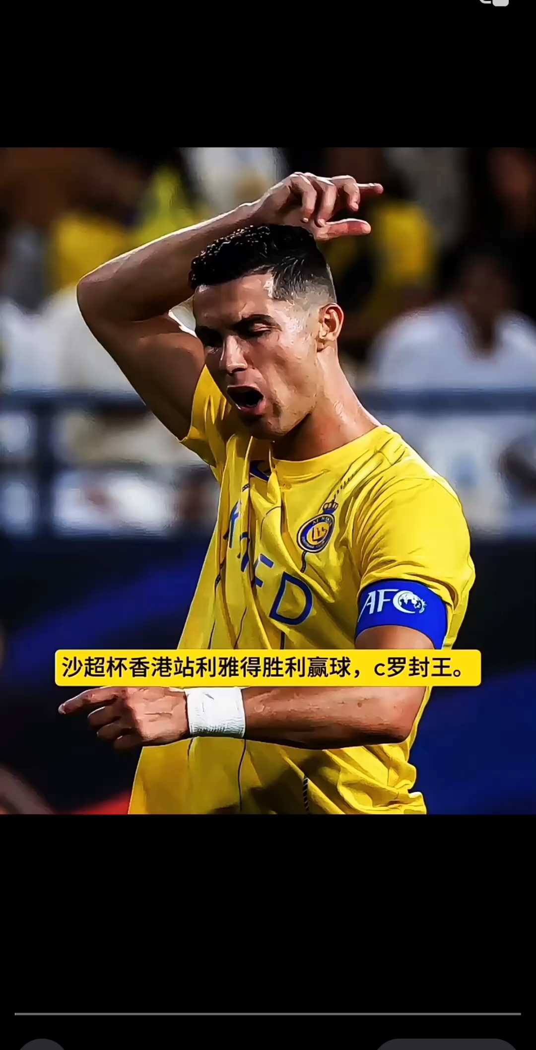 2025年新手游下载 c罗联赛 