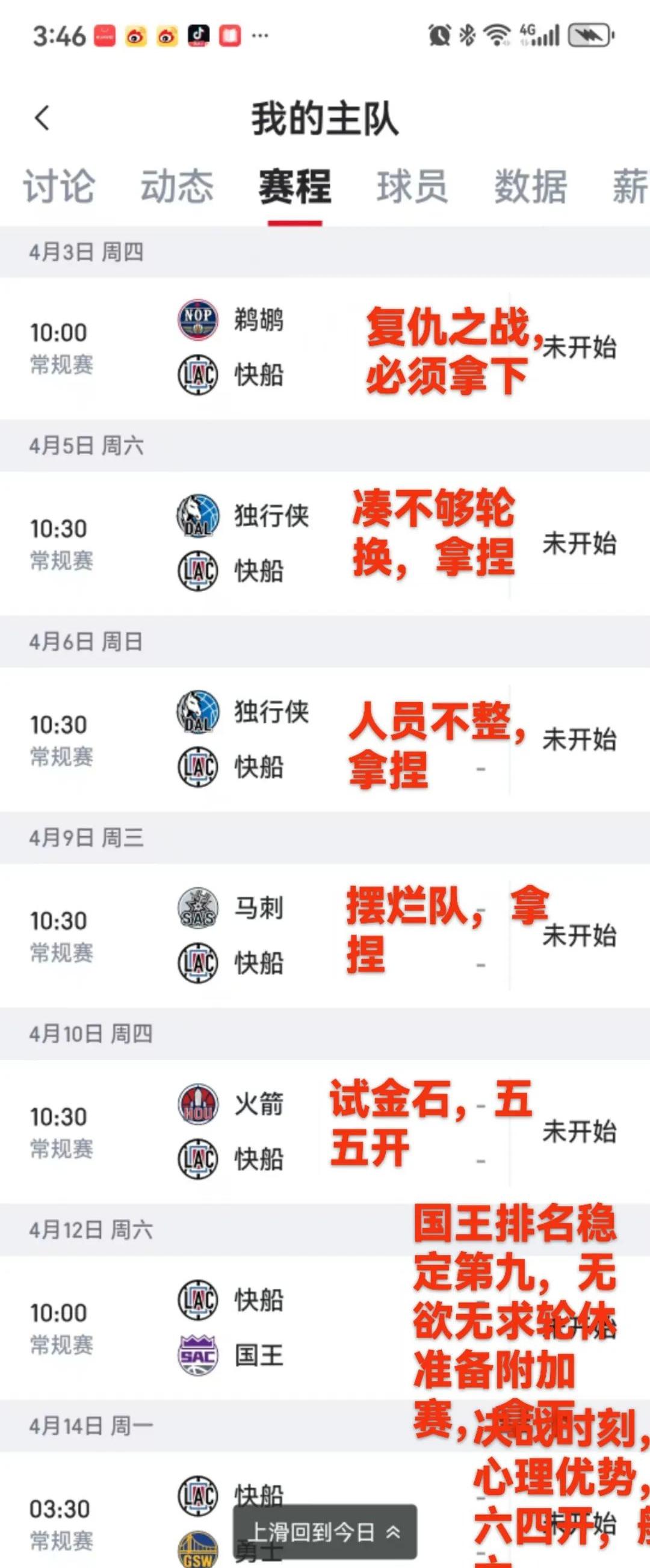 爱游戏精品手游合集Ming爆冷击败快船，关键助攻引爆全场！的简单介绍