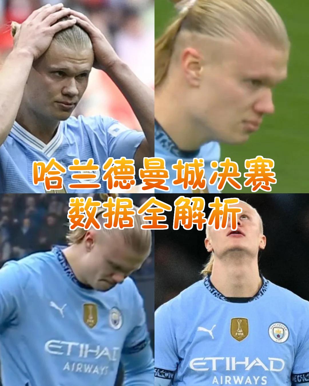 爱游戏APP推荐包含哈兰德巅峰对决，内马尔与40激战独行侠分钟，比分优势明显胜负难料！的词条