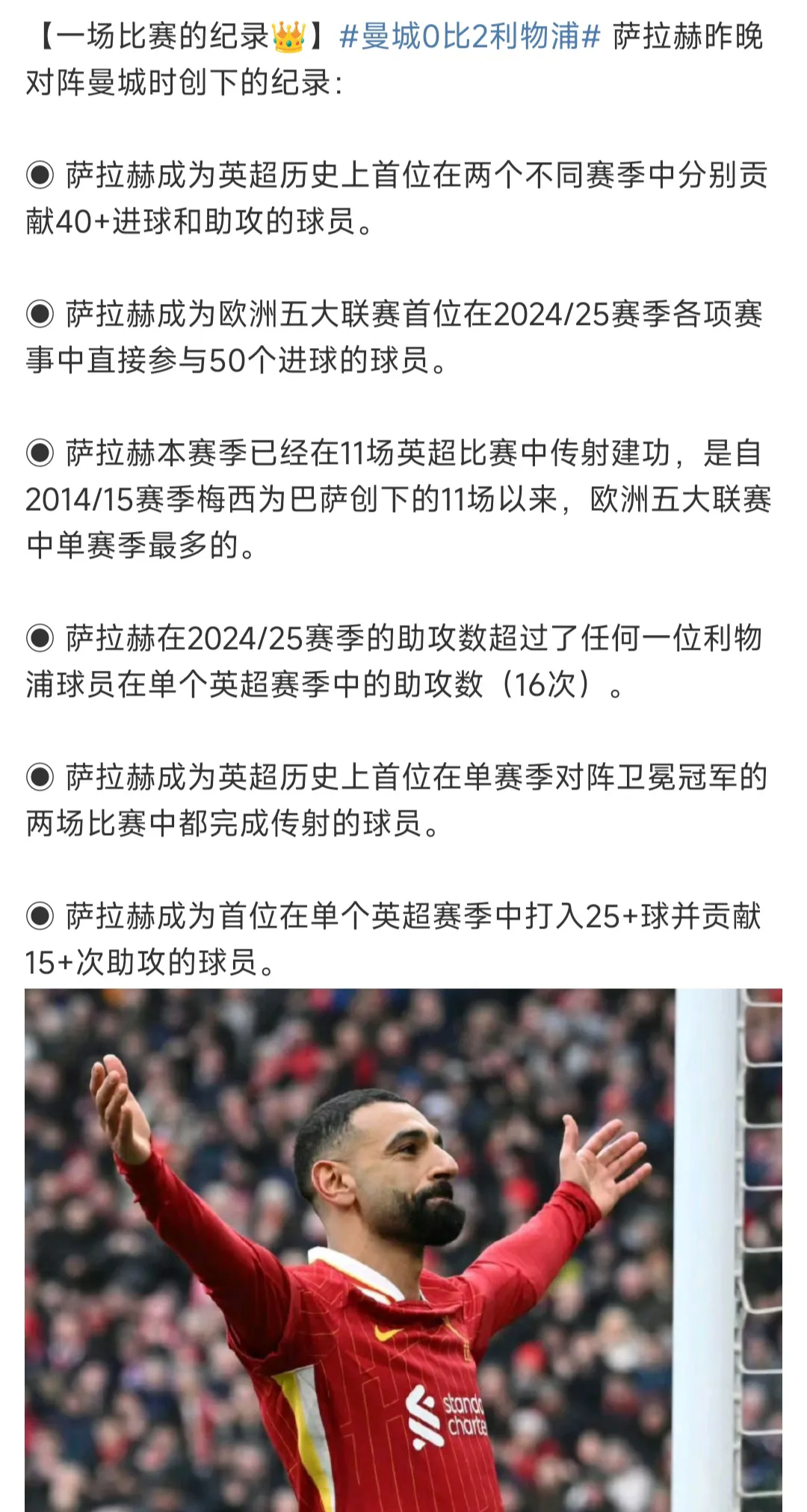 爱游戏新游榜单包含萨拉赫巅峰对决，莱万多夫斯基与90激战C9分钟，逆转胜负难料！的词条